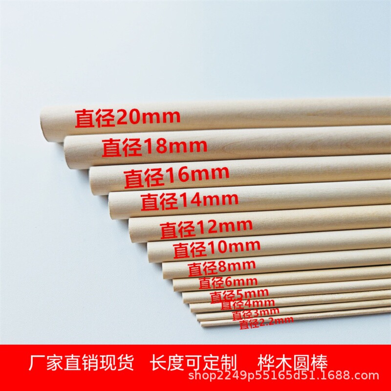 in stock wholesale round wooden stick solid wood stick round wooden stick wooden pole birch stick fan handle windmill pole flagpole in stock wholesale round wooden stick solid wood stick round wooden stick wooden pole birch stick fan handle windmill pole flagpole