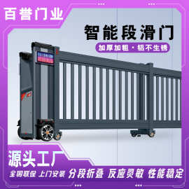 折叠门段滑门电动伸缩门工厂别墅学校遥控大门铝合金平移门户外