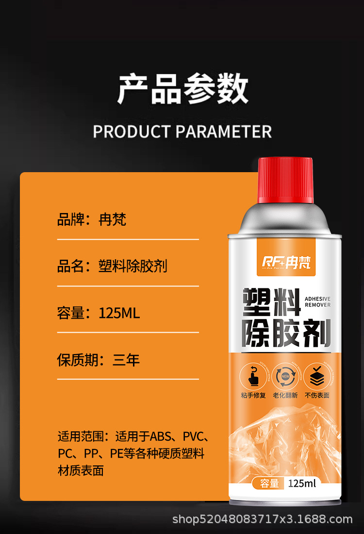 Plastic Aging Sticky Hand Glue Remover to Remove Sticky and Decontamination Sticky Cleaning Mouse Handle Rubber Sticky Remover Spray