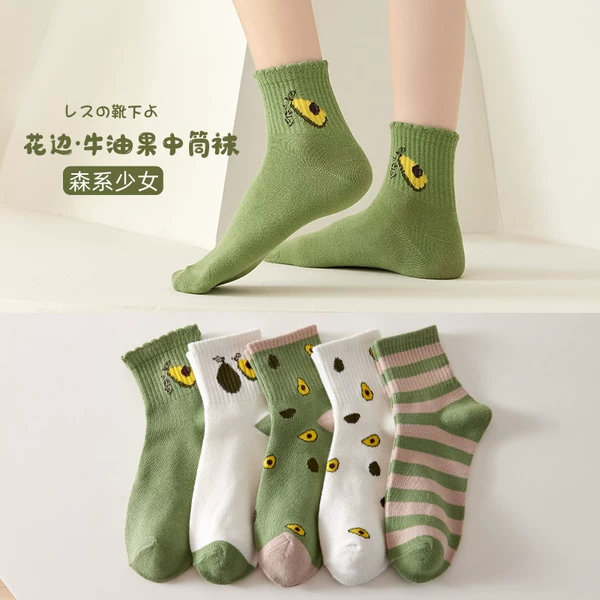 [5双装【牛油果】]