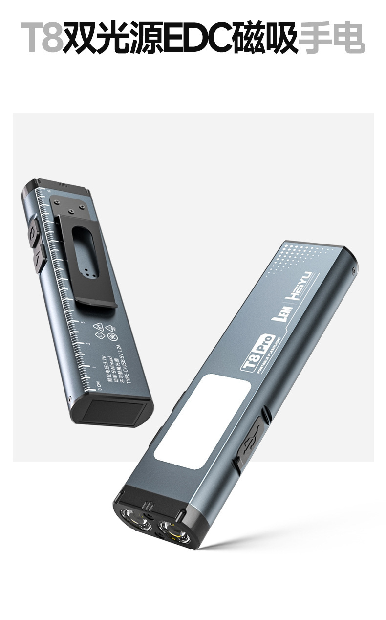 【T8Pro】1000Mah/8 Hours of Battery Life/500 Lumens/With Magnetic Attachment/With Measuring Tape/Strong Light Flashlight