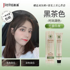 嘉日本は染毛クリームのヘアサロンの家庭用の染毛クリームのファッションの黒色の茶色の蓋の白髪の植物の染毛剤の卸売りを目覚めさせます。