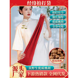 经络拍打袋山桃核拍打器敲背肩颈疏通捶打袋中老年人古法养生甩袋