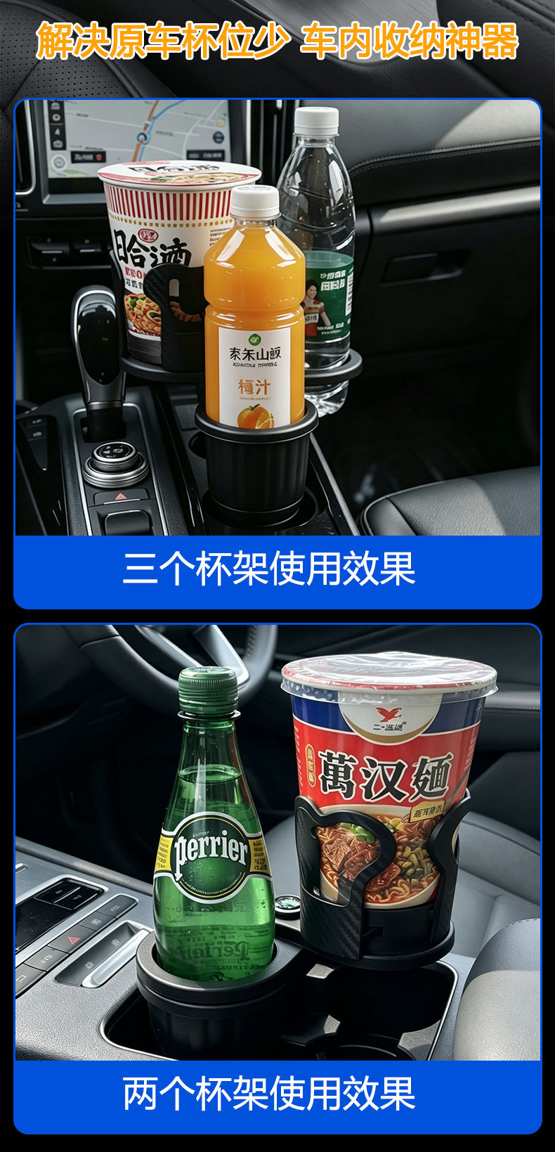 Multifunctional rotating car cup holder for the center console, dual-layer storage rack for drinks, car cup holder
