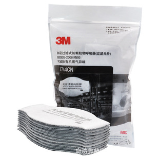 3M1744CN anti-particulate matter filter cotton organic steam odor activated carbon with 1700 undertake seat mask
