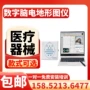 诊断脑电采集脑电图脑电图仪