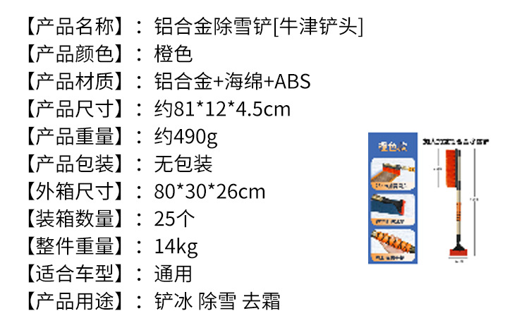 Car Snow Shovel Multifunctional Vehicle De-Icing Snow Sweeper Double-Head Aluminum Alloy Snow Brush Retractable Snow Shovel Wholesale