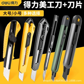 家用组合工具;剪纸;雕刻刀