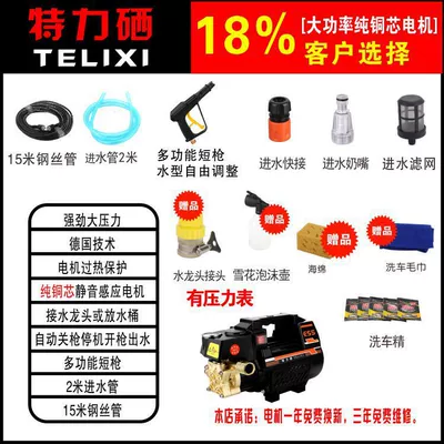 Portable car washer — Special Sun factory wholesale cleaning machine - black-copper-core-standard-15-m-steel-pipe-short-gun-gift-pack