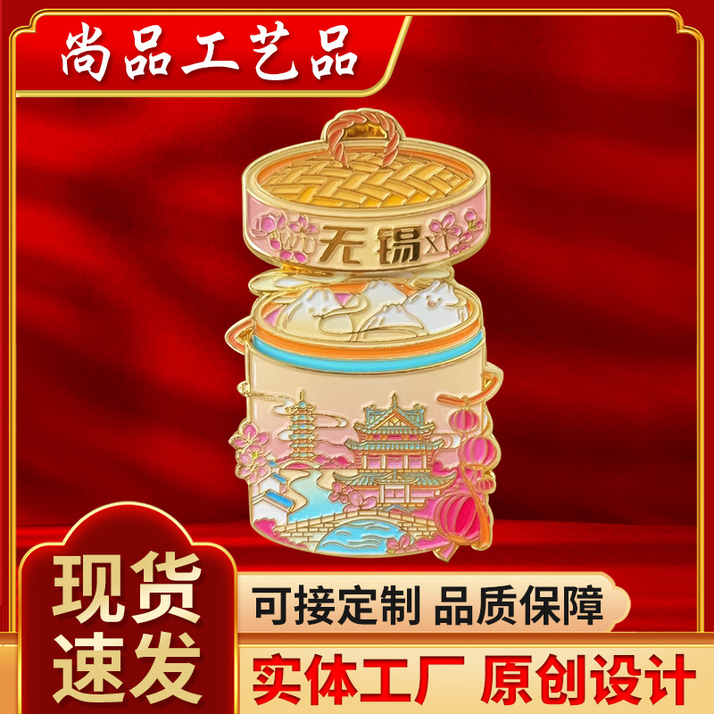 无锡小笼包冰箱贴江苏文创磁吸城市旅游纪念品抽拉滑动金属冰箱贴