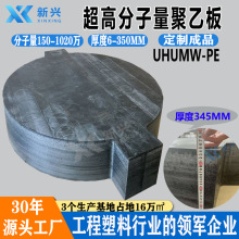 UHMWPE��S�ҼӺ�345mm�߷�����ĥ�忹�o늳��߷���������ϩ��