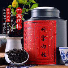 厂家直销 武夷岩茶正岩竹窠肉桂250克浓香型大红袍茶叶批发