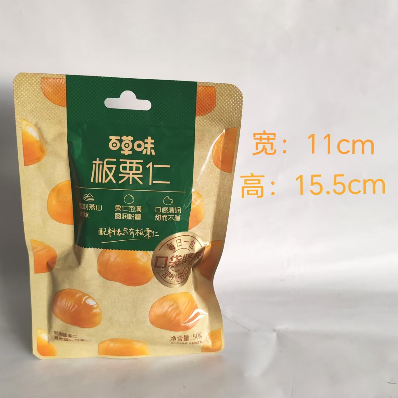 百草味熟制板栗仁40g原味箱规110包装去壳即食口袋坚果零食批发