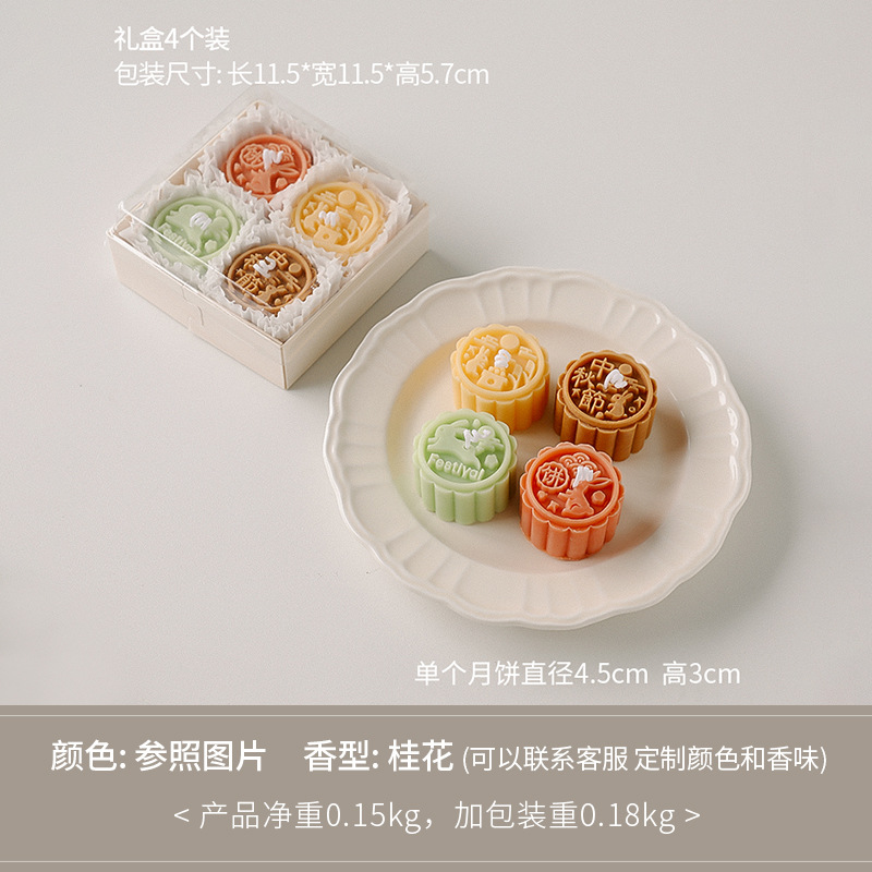 Vela de simulación Regalo de aromaterapia Fragancia Acompañante Festival del Medio Otoño Regalo de cumpleaños creativo Pastel de luna Vela de aromaterapia al por mayor