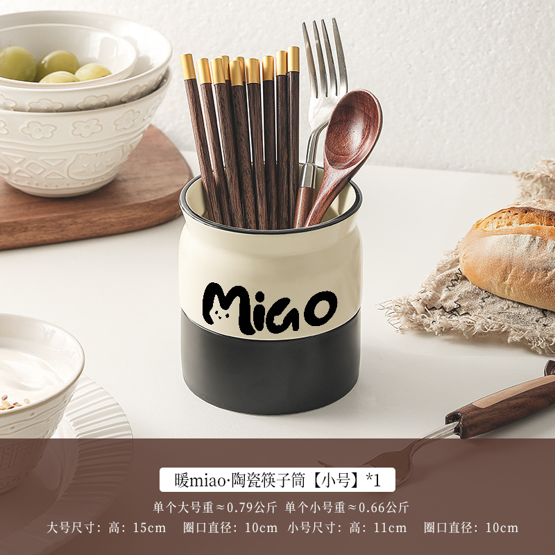 [먀오족 쇼트 스타일] 세라믹 젓가락 케이지 [대용량/탈착식 배수구]