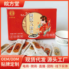 阿胶八珍膏工厂现货供应大姨妈女性膏滋盒装小条人参育颜膏养颜