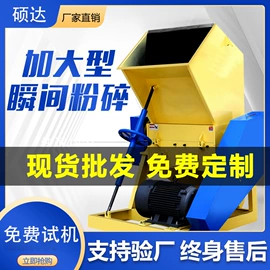 搅拌机;粉碎机;其他粉碎设备