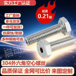 304���P������ǿ����ݽz�п���˨���ߴ���ͨ�����M6M8M10M12M16