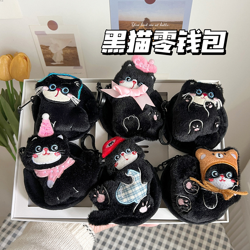 Creative Little Black Cat Plush Coin Purse Mini Round Earphone Bag Small Item Storage Bag Pendant Student Gift