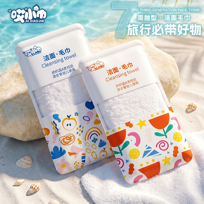 Weekly Disposable Cleansing Towel, Portable Face Wash Towel, Enlarged and Thickened, Small Package, Disposable Dry and Wet Dual-Use Makeup Remover Soft Towel