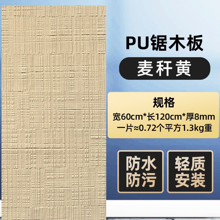 Tablero de madera de sierra de porcelana blanda Tablero decorativo de madera de haya Tablero decorativo de piedra flexible ultrafino Tablero de pared de fondo ligero PU