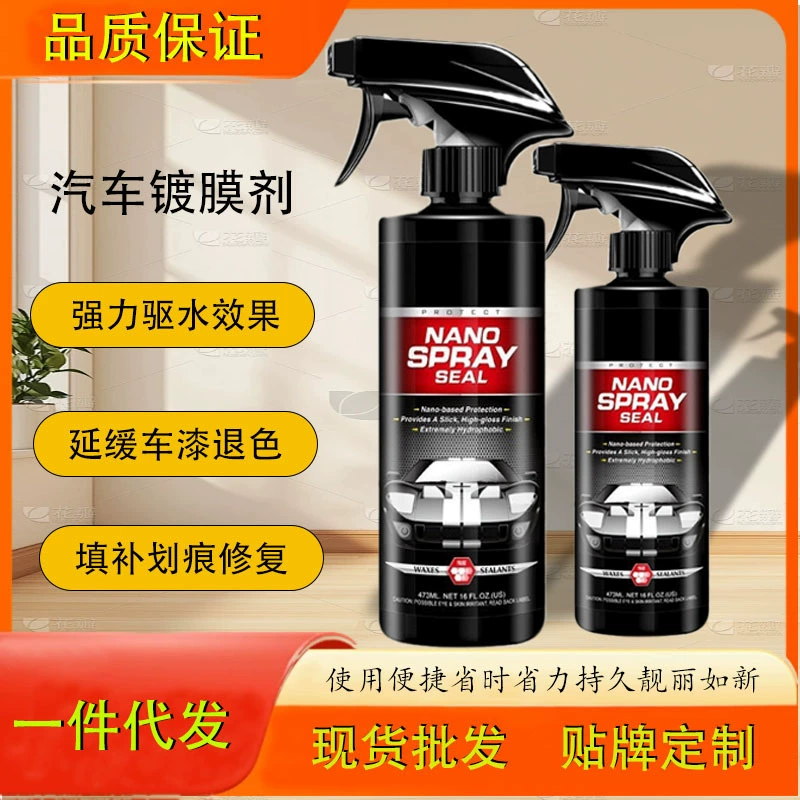 Средство для удаления масляной пленки, спрей для удаления переднего лобового стекла автомобиля, очиститель пятен с кристаллами окна автомобиля, сетка