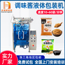 ȫ�Ԅ�Һ�w���b�C��ʽʳƷ�{ζ�u���b�C����b����������u���b�C