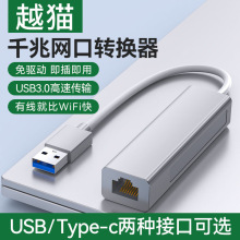 USB千兆/百兆有线网卡电脑网线台式机外置网络rj45以太网转换器厂