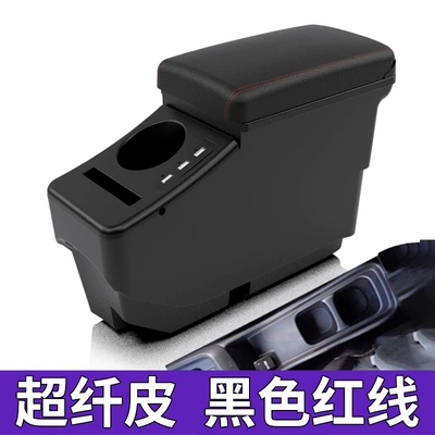 Applicable Japanese version 22 TOYOTA AQUA Toyota aqua central car armrest box storage center console accessories (Armrest box) - 22-aqua-ordinary-ultra-fiber-leather-black-red-line