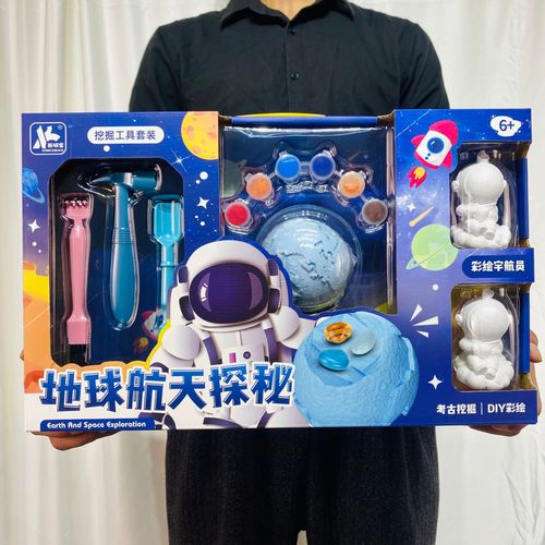 Children's plaster archaeological astronaut creative handmade sand painting drawing model painted educational kindergarten toys wholesale
