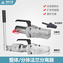 FSH-14液压法兰分离器 液压扩张器 消防破拆工具撑开破开器破拆器