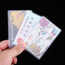 透明磨砂防磁银行卡套IC卡套身份证件卡套 pvc磨砂套会员卡保护套