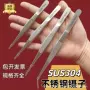 多肉防滑特厚带齿镊子