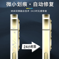 邊框膜適用蘋果14pro側邊防爆邊貼膜蘋果13高清透明邊框保護膜