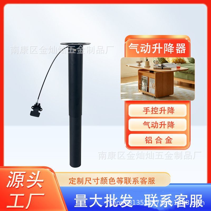 Coffee table wire-controlled lifter pneumatic vertical adjustable lifting hardware multi-function push rod manual adjustment