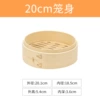 20 cm steamer basket