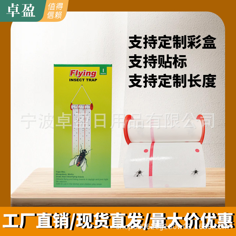 粘蝇胶辊强力苍蝇胶粘蝇卷纸粘蝇板粘蝇粘苍蝇粘蝇贴定制--12.5
