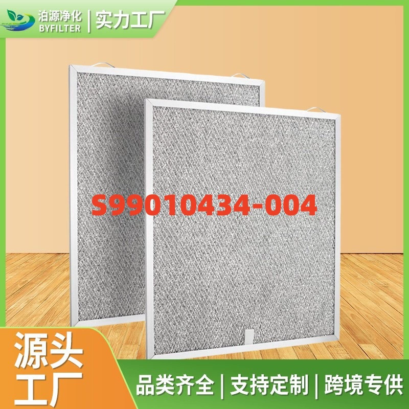 Подходит для Broan Nutone S99010434-004 99010434-004 фильтр вытяжки