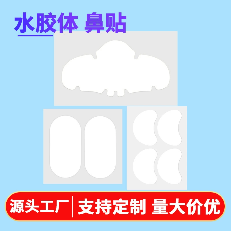 Трансграничная гидроколлоидная наклейка на нос Чистый нос