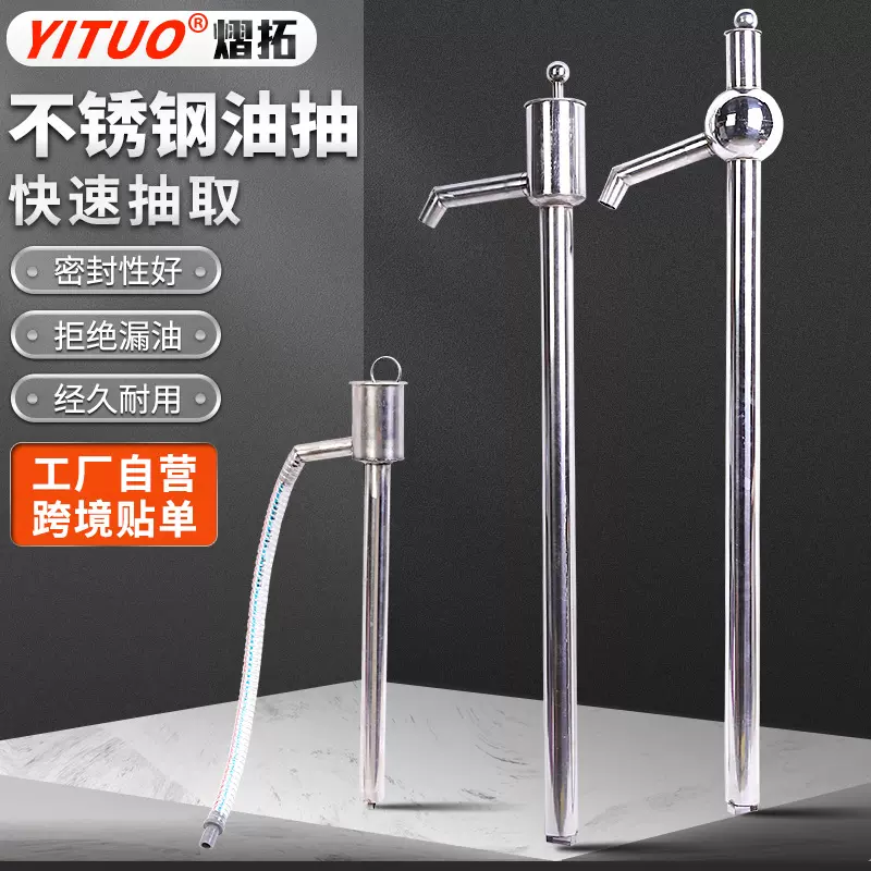 不锈钢油抽厂家 手动抽油器 手提式抽液泵 车载多用途不锈钢抽油