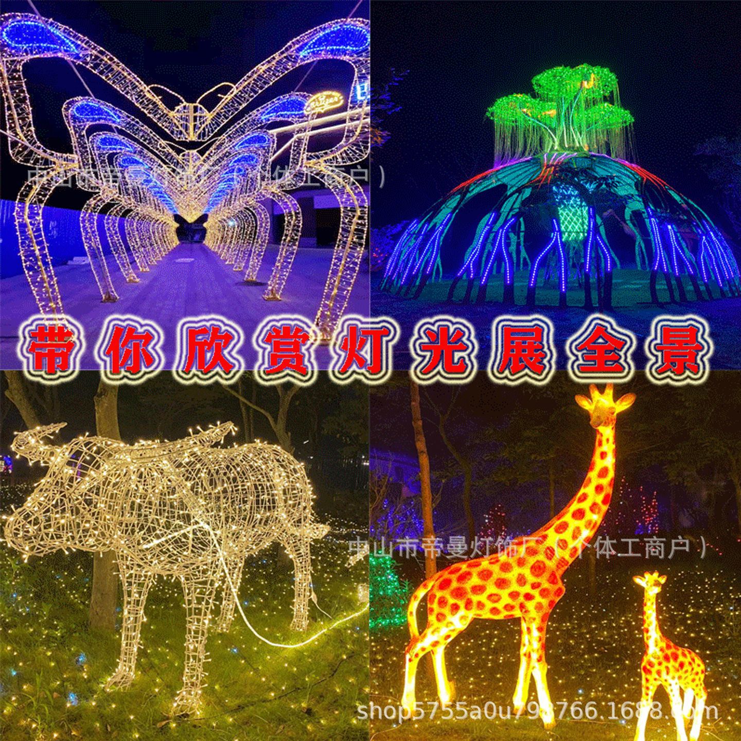 发光动物蝴蝶拱门造型灯光秀时光隧道灯几何造型时空灯文旅装饰灯