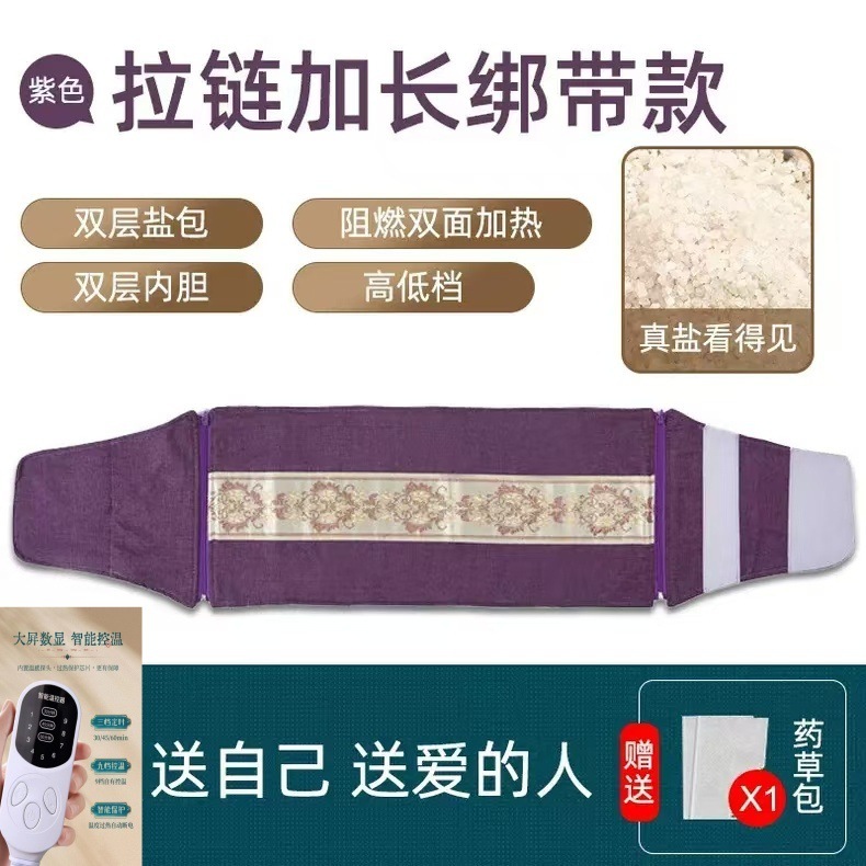 電気加熱ホットパック神器家庭用灸ホットパック塩パック粗塩理学療法暖宮保護腰快適健康|undefined