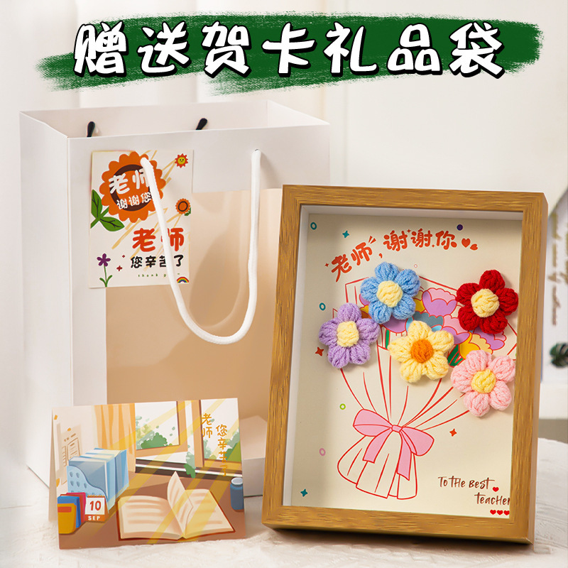 教师节花束礼物高档实用小学幼儿园送女老师相框2025新款永生花|undefined