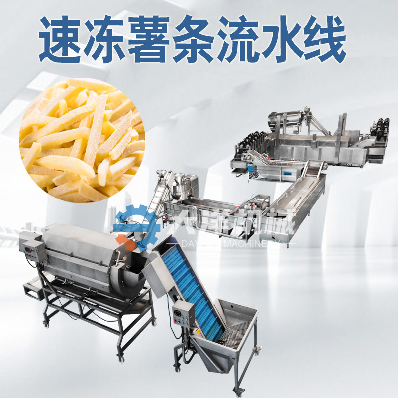 全自动速冻薯条生产线提供配方冷冻土豆条流水线加工速冻薯条机器