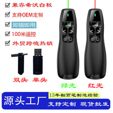 工厂现货直销翻页笔跨境专供外贸热销希沃白板教学专用ppt翻页笔