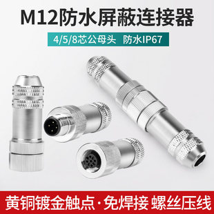 M12��ˮ�������΂��������ղ��^4о 5о 8���|��ĸ�����^�B����