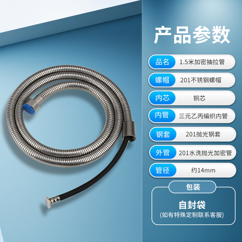 Manguera de ducha, tubo de ducha de acero inoxidable, baño, baño, baño, cifrado, manguera de entrada de agua a prueba de explosiones, tubo de extensión, accesorios generales
