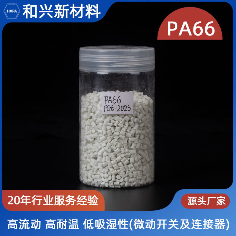 Factory Direct Supply Pa66 Natural Color Nylon Glass Fiber Reinforced High Strength and High Temperature Resistant Pa66 Digital Connector Raw Material