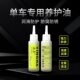 Bicycle Chain Oil, Mountain Bike Front Fork Silicone Oil, Road Bike Maintenance Lubricant, Flywheel Gear Oil, Dustproof and Rust-proof