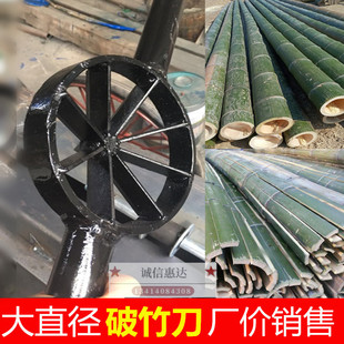 大号破竹刀破毛竹工具破竹子神器楠竹分条开片器做羊床手工开竹刀-阿里巴巴